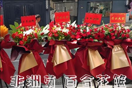 揭阳普宁开业花篮
